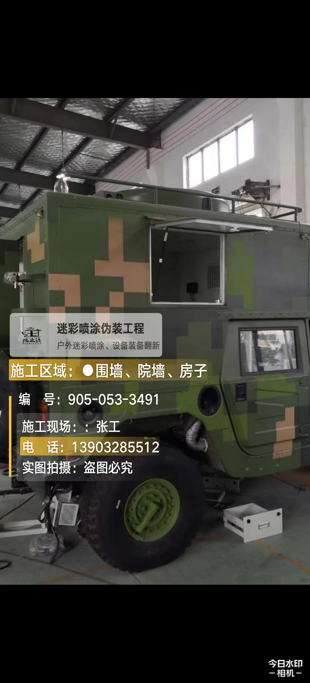 亳州  这份外墙迷彩漆施工报价清单按 “项目明细 